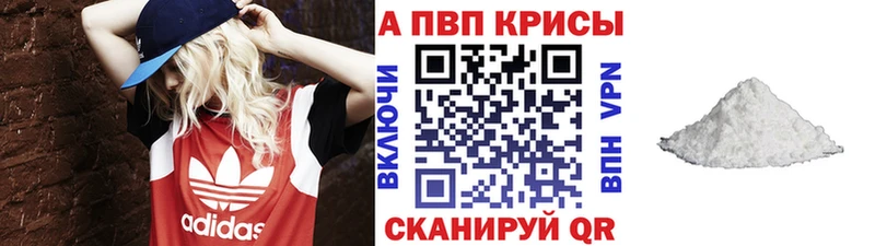 Купить  Вельск  Alfa_PVP кристаллы 
