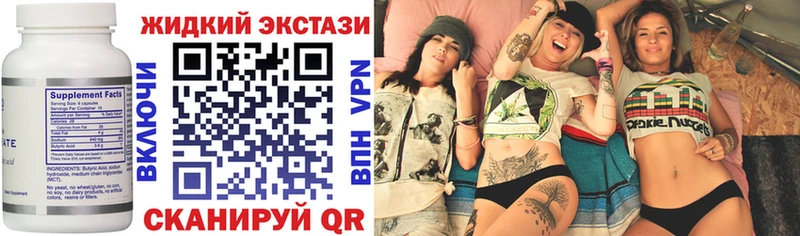БУТИРАТ Butirat Вельск