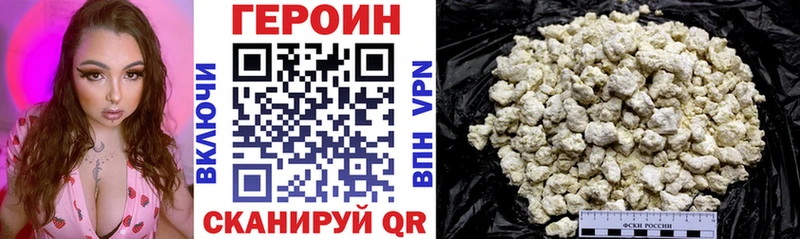 Героин Heroin Купить закладки Вельск