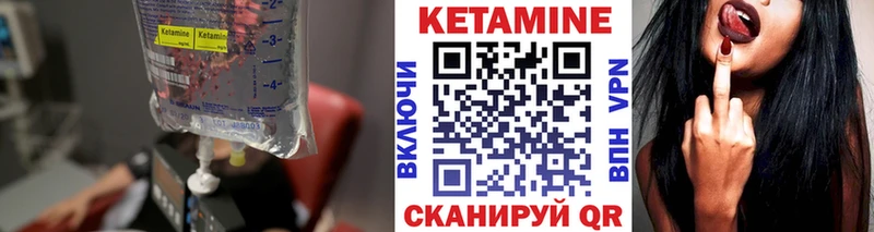 Кетамин VHQ  Купить где  Вельск 