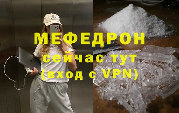 мефедрон мука Гусь-Хрустальный