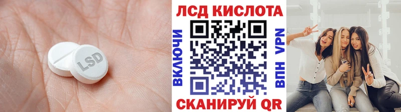 Купить закладки Вельск LSD-25 экстази кислота