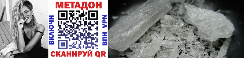 Купить где  Вельск  Метадон VHQ 